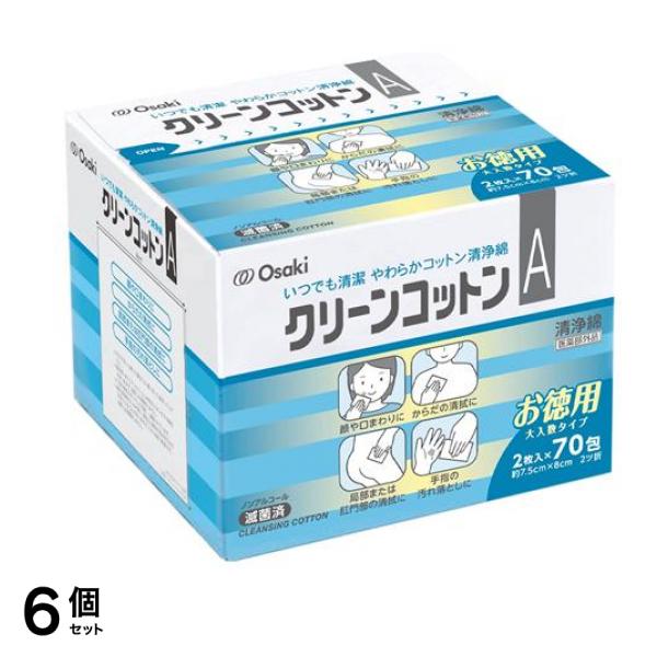 クリーンコットンA 清浄綿 2枚入× 70包 (お徳用) 6個セット