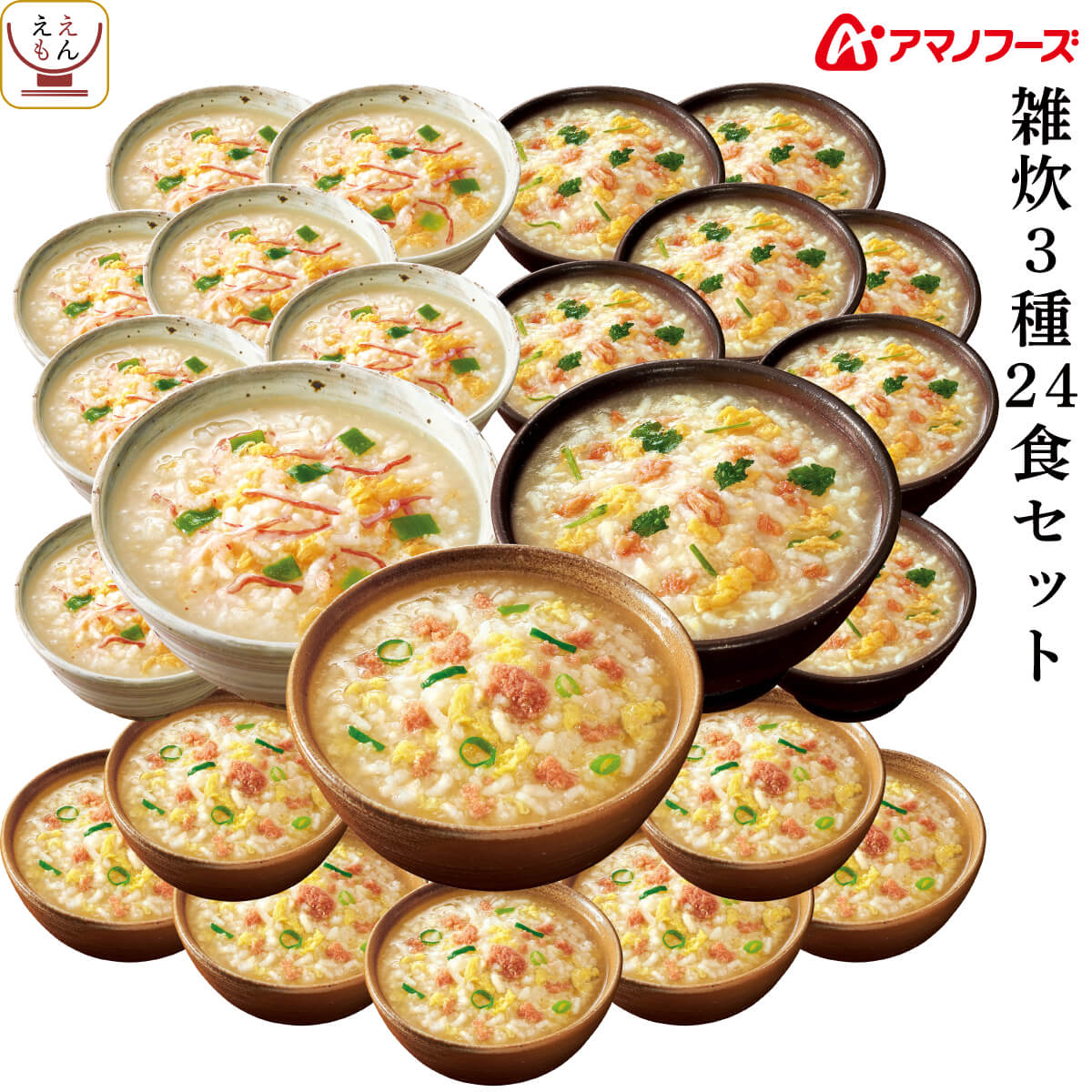 敬老の日 アマノフーズ フリーズドライ 雑炊 3種24食 詰め合わせ セット インスタント ご飯 海鮮 ぞうすい かに さけ たらこ 即席 食品 備蓄 常温 保存食 2025 残暑見舞い ギフト