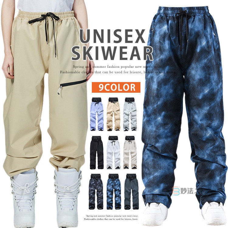 新品タイムセールスキーウェア スノーボードウェア パンツ メンズ レディース スノボウェア スノボーウェア スノーウェア ボードウェア スキー スノーボード スノボ スノボー スノー ボード ウェア