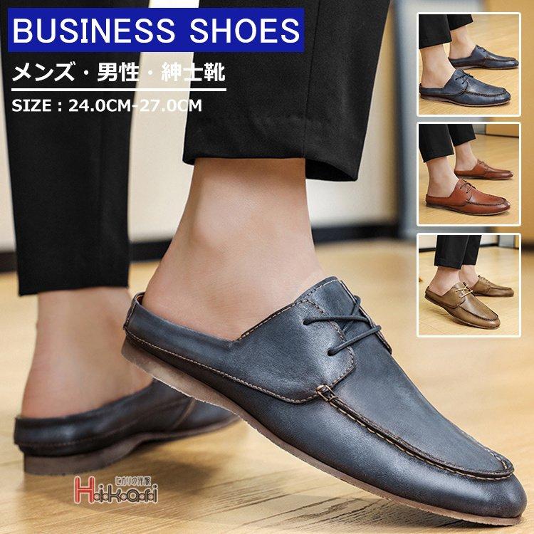 サボサンダル メンズ 夏 ビジネスシューズ サンダル サボ かかとなし靴 スリッポン 履きやすい 軽量 オフィス 事務所 父の日