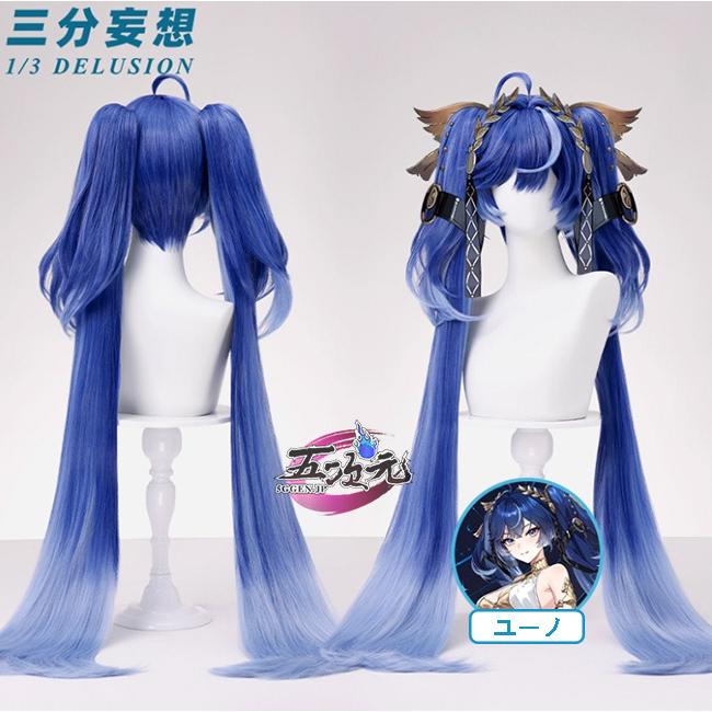 【予約商品】2026新作 Insでも話題に 三分妄想　鳴潮　コスプレ　ユーノ　ウィッグ