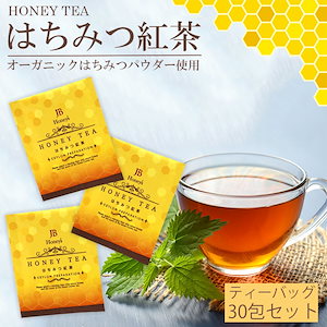 はちみつ紅茶 蜂蜜 紅茶 スリランカ ハニーティー ティーバッグ 30包 セイロンティー ギフト おしゃれ カフェ セイロンファミリー JB