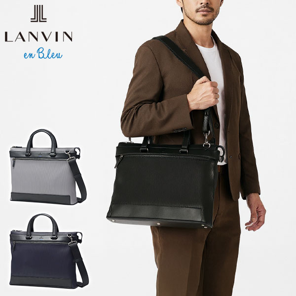 ビジネスバッグ メンズ LANVIN en Bleu A4 2WAY ビジネス ブリーフケース 2WAY ショルダー 斜めがけ ブランド おしゃれ 通勤 出張 自立 PVC バンプ 517521