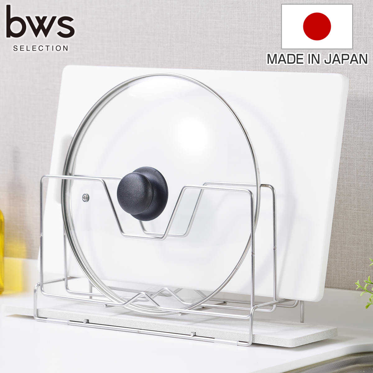 ビーワーススタイル KAWAKI まな板スタンド 水切りラック シンク上 ステンレス 珪藻土 日本製 鍋蓋スタンド まな板立て まな板置き まな板用スタンド 鍋蓋立て まな板ホルダー