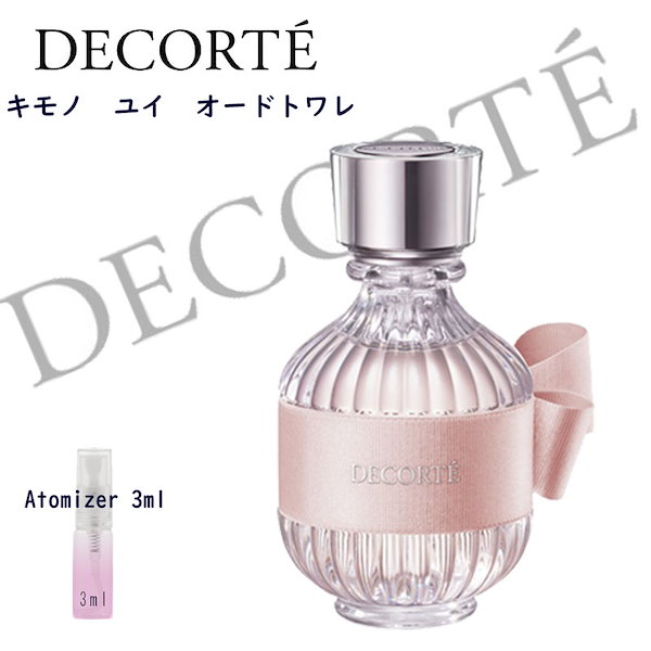 Qoo10] コスメデコルテ キモノ ユイ EDT 3ml お試し ミ