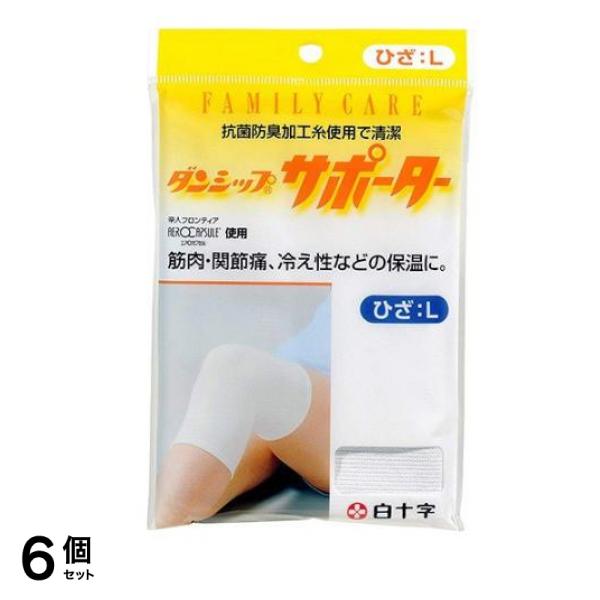 白十字 FCダンシップサポーター ひざ 1枚 (Lサイズ) 6個セット