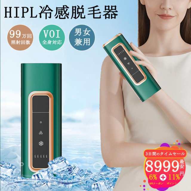 脱毛器 脱毛機 ipl光脱器 無痛脱毛器 サロン級 女性 メンズ 5段階調節 自動照射 無制限照射 レーザー vio対応 メンズ レディース 脇 腕 足 背中 全身用 快速脱毛