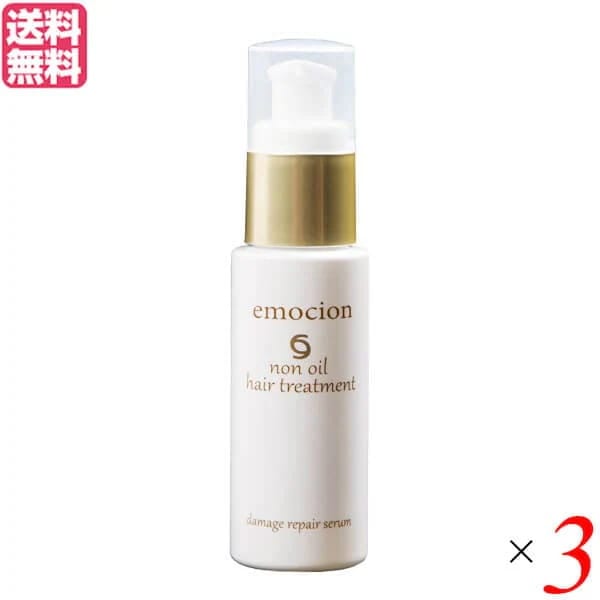 トリートメント 流さない ヘアトリートメント エモシオン 50ml ３本セット