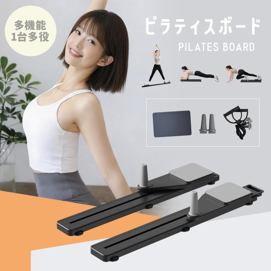 [月末sale]腹筋トレーニング ダイエットグッズ フィットネス ピラティスボード 折りたたみ 自宅用 体幹トレーニング ホームジム フィットネス 全身トレーニング エクササイズボード 省スペース
