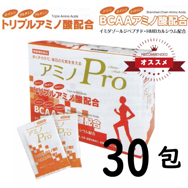 トリプルアミノ酸配合サプリ アミノPro ロイシン アミノ酸 グルタミン アルギニン