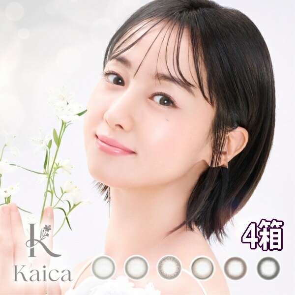 【4箱+2箱キャンペーン！計3箱】カイカ (kaica) ワンデー 10枚 4箱 コンタクトレンズ 1日使い捨て 沢尻エリカ カラコン 度あり 度なし ポスト投函