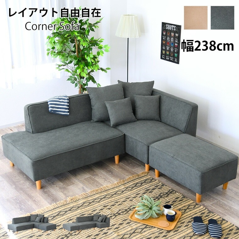 コーナーソファ ソファー ソファ l字 3人掛け 3P ソファベッド リビング レイアウト自由自在