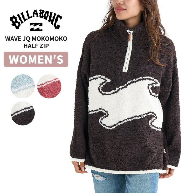 ビラボン レディース ハーフジップ ニット フリース BILLABONG レディース WAVE JQ MOKOMOKO HALF ZIP セーター BF014607 長袖トップス 秋 冬