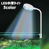 Qoo10] ゼンスイ LED Nano Levil