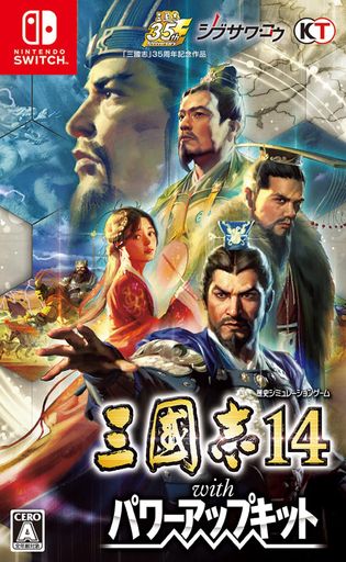 【SWITCH】三國志14 WITH パワーアップキット