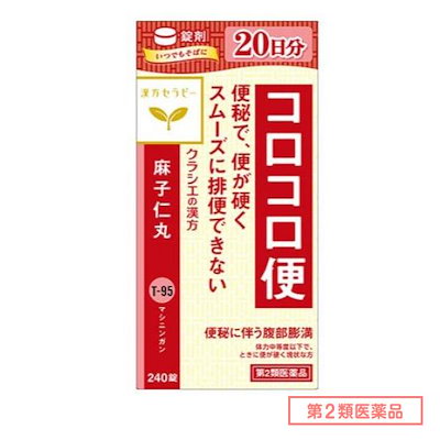 他サイト： 第２類医薬品 T-95麻子仁丸料エキス錠クラシエ 240錠の商品画像