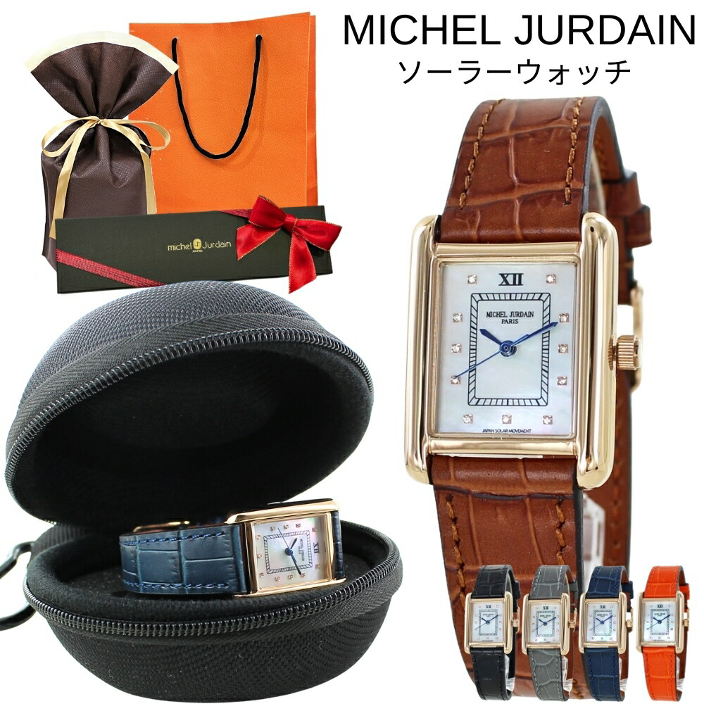 ラッピング済 ギフトセット 腕時計 手表 ソーラー レディース ミッシェルジョルダン 腕時計ケース付き ソーラー時計 スクエア 四角 エレガント 革ベルト 電池交換不要 ウォッチ 誕生日プレゼント 女