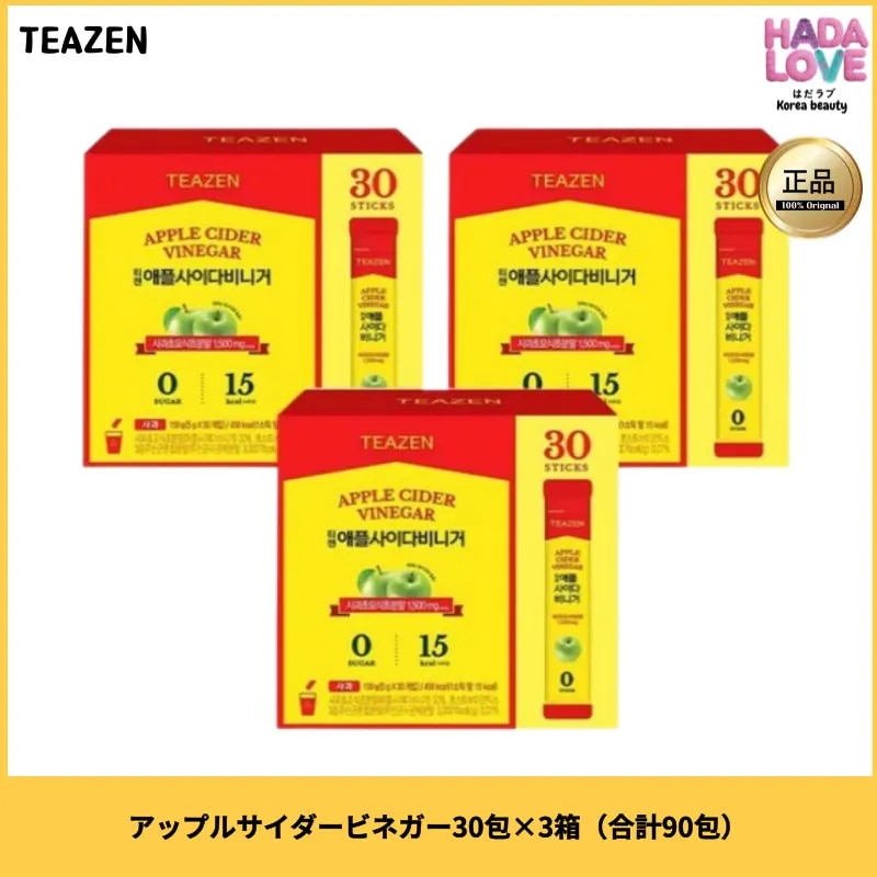 アップルサイダービネガー30包×3箱（合計90包）／アサビクレンズ／発酵酢／ダイエットドリンク