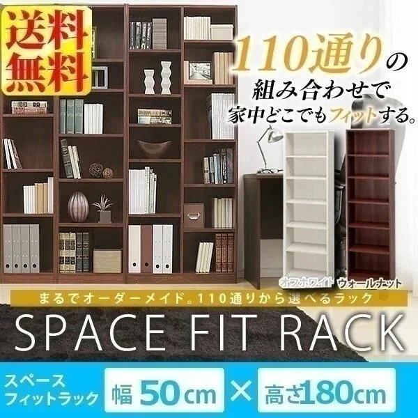 シェルフ 木製 棚 アイリスオーヤマ 収納棚 ラック スペースフィットラック(幅50奥行29高さ18 メガ割