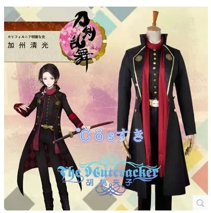 刀剣乱舞 とうけんらんぶ 加州清光 コスプレ衣装　COS 高品質 新品 Cosplay アニメ コスチューム