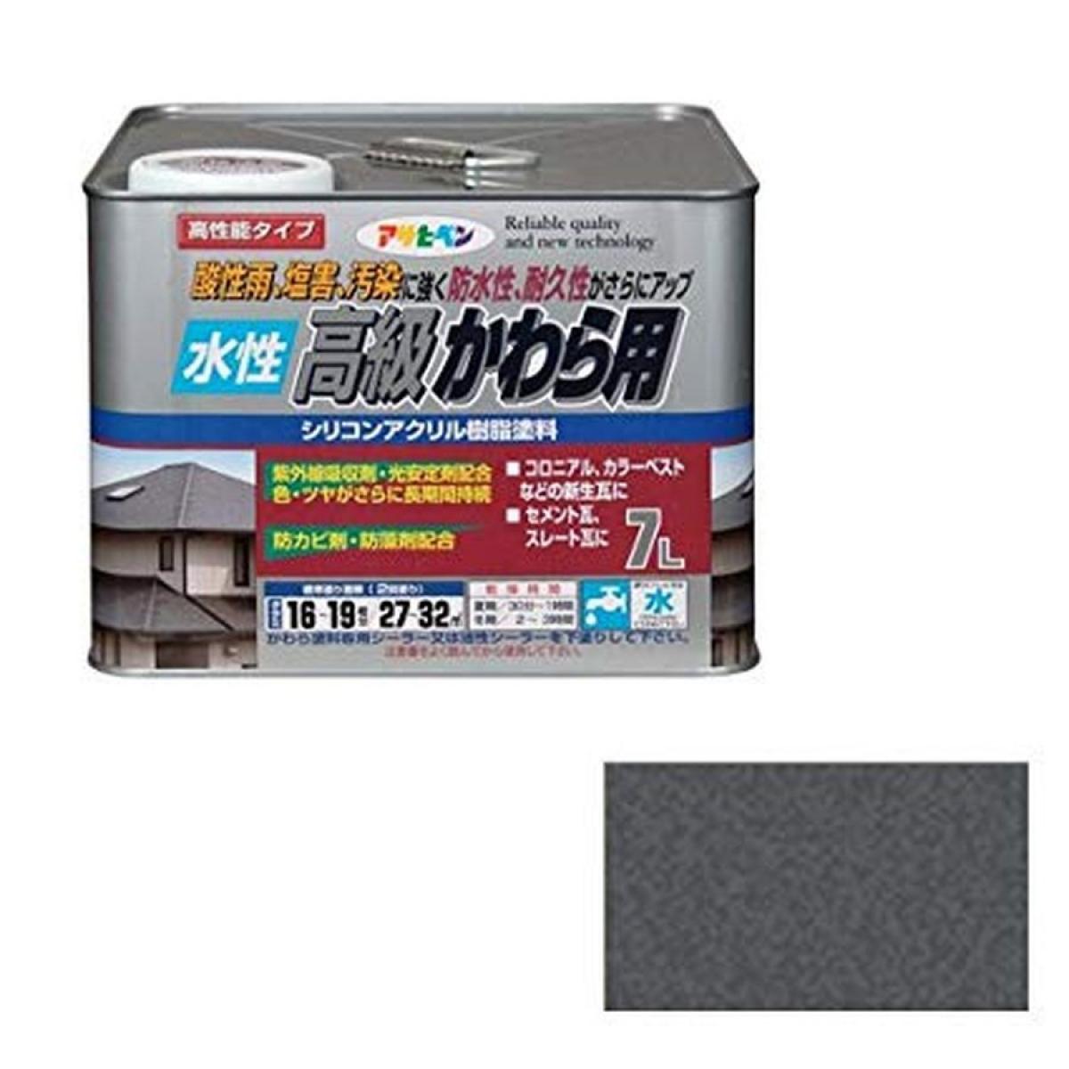 アサヒペン 水性高級かわら用 銀黒 7L