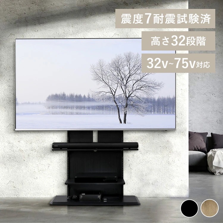 テレビ台 壁掛け風 スタンドテレビ台 UTS-900R-BO UTS-900R-LN ライトナチュラル テレビ台 テレビ スタンド スッキリ 高さ調節 省スペース テレビスタンド テレビラック アイリ