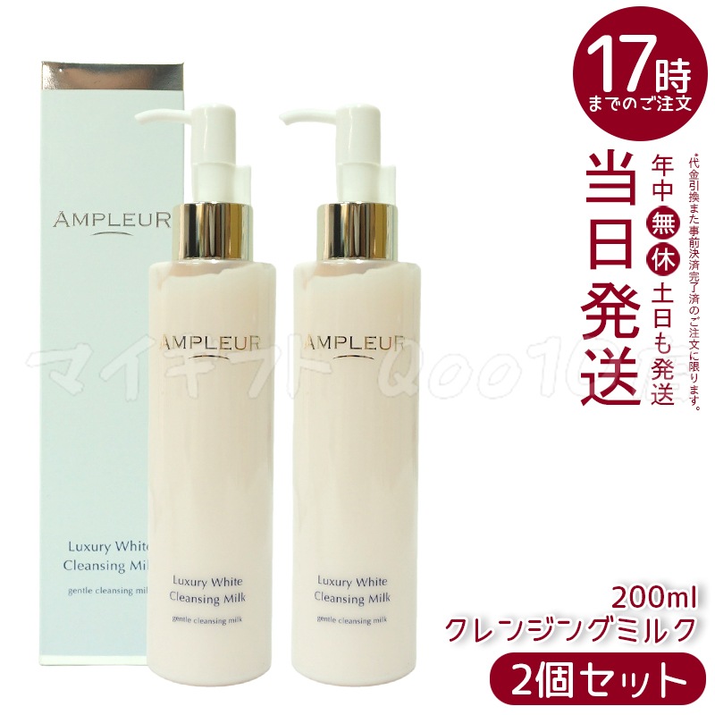 Qoo10] アンプルール 【2個セット】 AMPLEUR アンプル : スキンケア