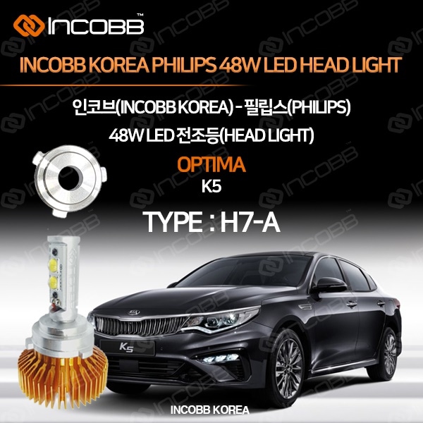 INCOBB KOREA PHILIPS KIA K5 OPTIMA 48W LED HEADLIGHT H7A