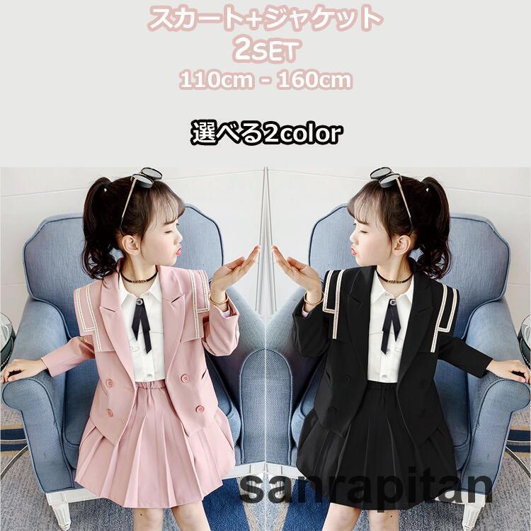 女の子スーツ ２点セット 子供 ドレス 女児 ガールズ 長袖 キッズ スーツセット フォーマル イベント ピアノ 発表会 子供服 お面接 お受験 可愛い 入学式 卒業式