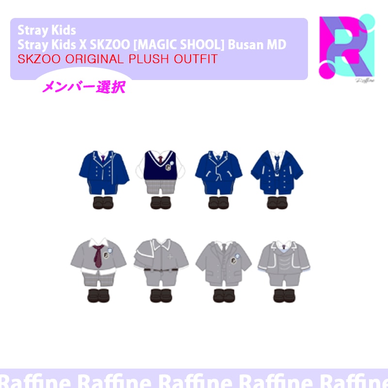 （選択）[SKZOO ORIGINAL PLUSH OUTFIT] (Stray Kids x SKZOO) [MAGIC SHOOL] POP-UP & CAFE IN Busan MD