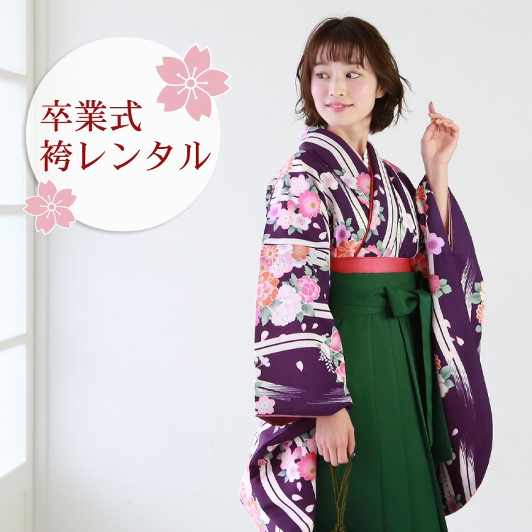 レンタル 卒業式 袴 レンタル 女 袴セット 女性 卒業式袴セット 2尺袖着物＆袴 フルセットレンタル 紫地に変わり縞とレトロな花々 レトロ 大学 小学生サイズ対応 小学校 女の子 ジュニア