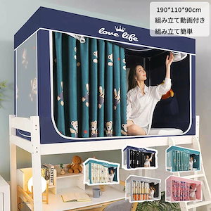 【今週だけお得】90x190x110cm ベッド 蚊帳 ベッドテント 折りたたみ式 ワンタッチ蚊帳 モスキートネット 虫除け 蚊よけ ムカデ対策 収納便利 密度が高い 子供 大人 兼用 ゆったり 広い