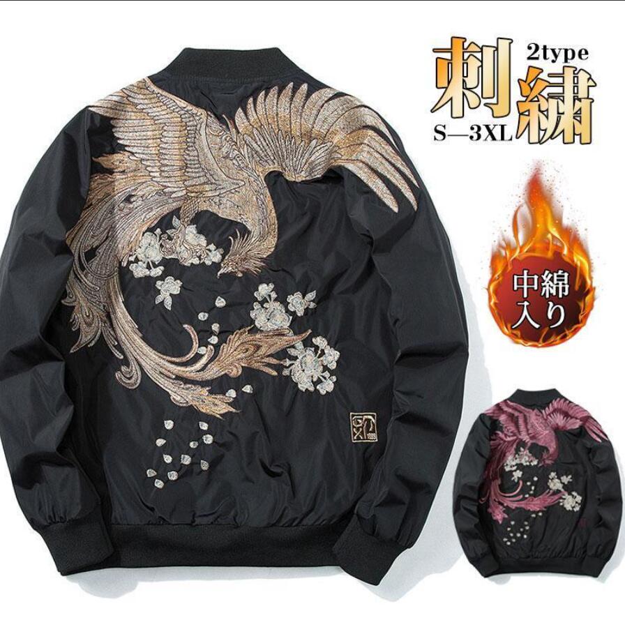 スカジャン メンズ 刺繍 ジャケット ブルゾン サテン生地 和柄 2TYPE 中綿なしあり 鷹 花柄 横須賀 光沢 男女兼用 スタジャン アウター