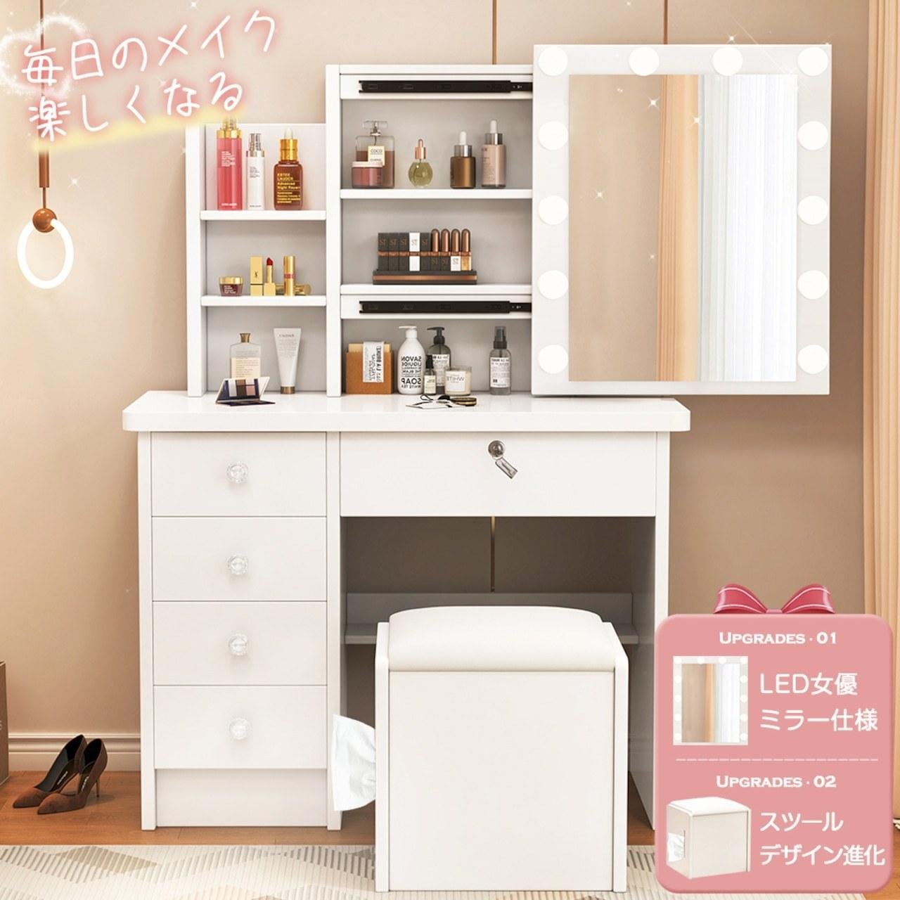 ドレッサー 俳優ミラー コンパクト 大容量収纳 幅80cmテーブル ドレッシングテーブル スライド式3COLORLED 10段階明るさ調整可能 おしゃれ テーブル バニティスツール払いき ホワイト 新