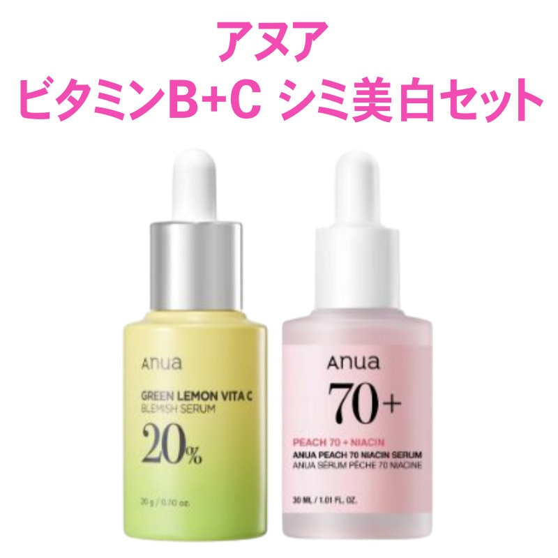 【セット】 ピーチ70 ナイアシンアミド セラム 30ml ＋ グリーンレモン ビタミンC セラム 20gくすみケア・トーンアップ・毛穴ケア・韓国コスメ