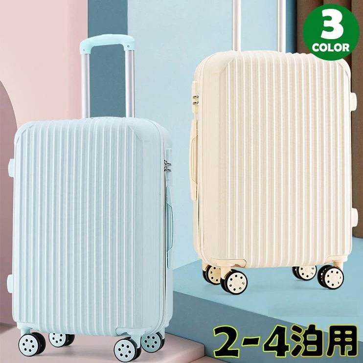 スーツケース 機内持ち込み 軽量 小型 大型 おしゃれ かわいい 短途旅行 出張 3-5日用 人気 キャリーケース キャリーバッグ 旅行 5,318円