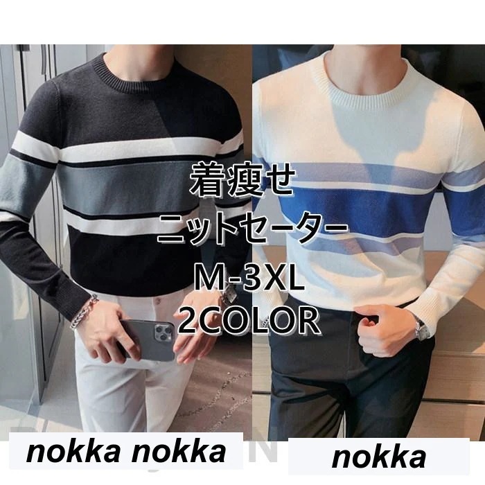 ニットセーター メンズ トップス リブニット ニット セーター ビジネス 着 せ タートルネック