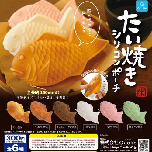 【公式正規品】たい焼き シリコンポーチ 40個セット ガチャBOX付き ランダム