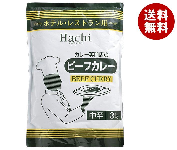 ハチ食品 ホテルレストラン用 ビーフカレー 中辛 3kg＊4袋入＊(2ケース)