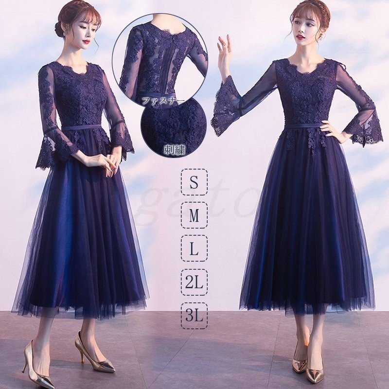 ロングドレス 演奏会 パーティードレス 刺繍ドレス フレア袖 ミモレ丈 袖あり レース 結婚式 ピア