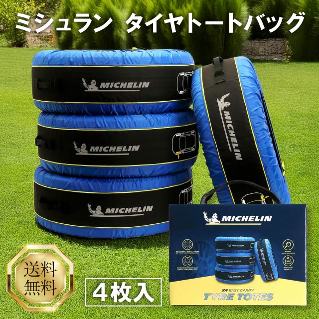 タイヤ トートバッグ 4枚入り タイヤカバー タイヤバック 袋 タイヤ保管袋 タイヤ保管カバー 4本 持ち手付き タイヤ収納 防水 車 カー用品 保管 収納 バック 撥水 頑丈 タイヤ収納袋 取手付き