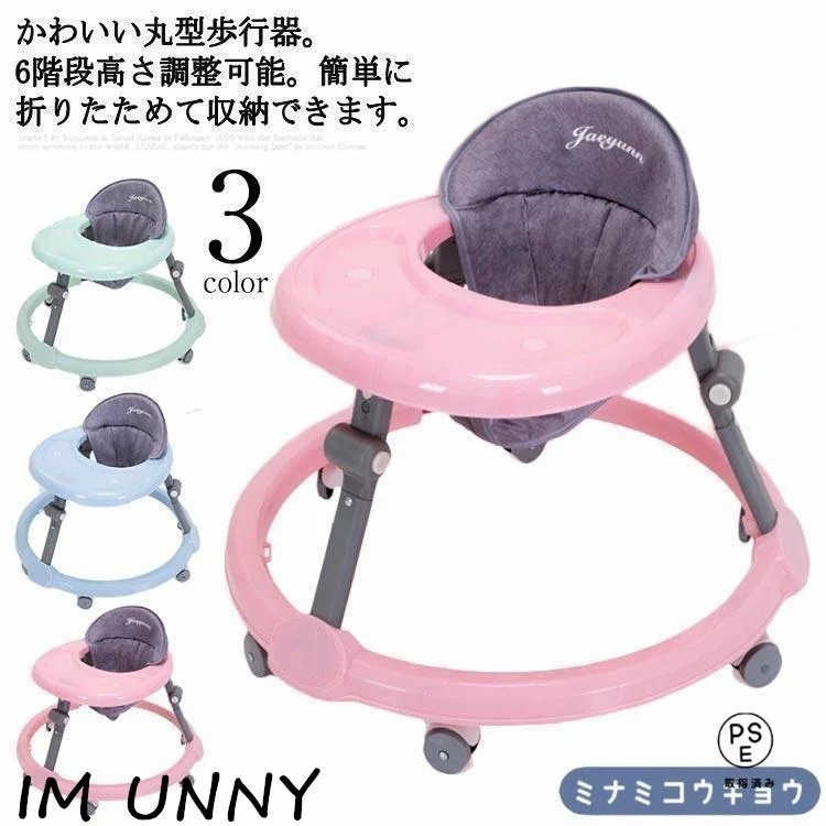 【即納】 歩行器 赤ちゃん ベビー 室内 室外 高さ調整 ベビーウォーカー スタンダード 丸型歩行器 歩く練習 折り畳み式 歩行器 静音 テーブル付き 円形 車 5,856円