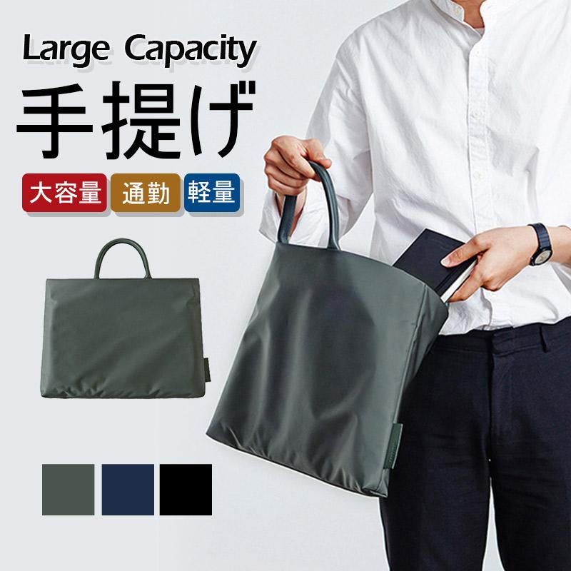 ビジネスバッグ トートバッグ ブリーフケース メンズ a4 レディース 軽量 通勤 カジュアル 撥水 ナイロン ノートパソコンケース シンプル 薄型