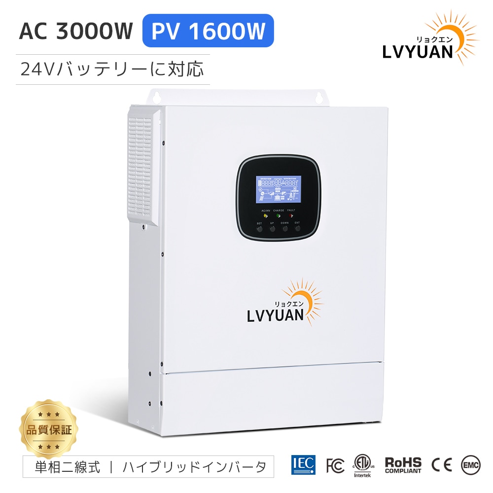 MPPT 3KW 3000W 正弦波 オフグリッド ハイブリッド インバーター 24Vバッテリーに対応 並列と直列可 ソーラーインバーター充電器 ソーラーチャージインバーター PV充電電流 60A