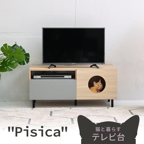 テレビ台 ネコ家具 32インチ 42型まで推奨 幅100cm ペット家具 ペット用品 猫 ねこ テレビボード ローボード ロータイプ 北欧 新生活 Pisica AM9時まで当日出荷 ID008