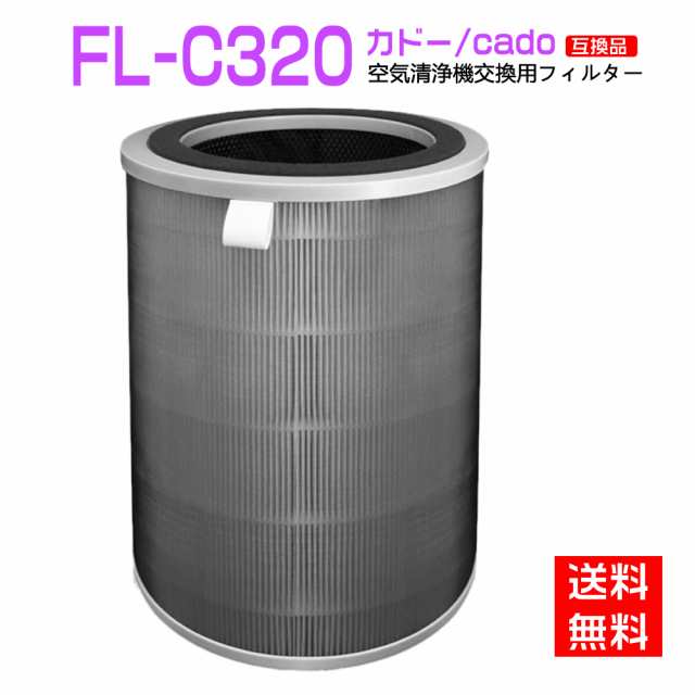 cado カドー 空気清浄機 AP-C200用フィルター FL-C320 送料無料 旧FL-C200後継品 互換品
