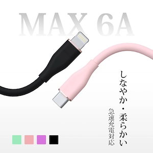 大特恵充電ケーブル 1m ライトニングケーブル Type-C 急速充電 液体シリコン 充電コード タイプC USBケーブル データ転送 iPhone14 13mini pro max iPad