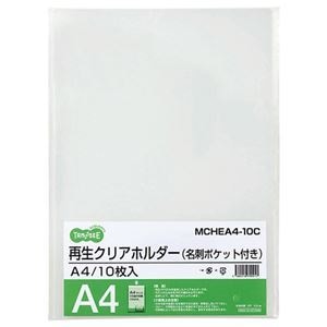 （まとめ） TANOSEE 再生クリアホルダー 名刺ポケット付き A4 クリア 1パック（10枚） 20セット
