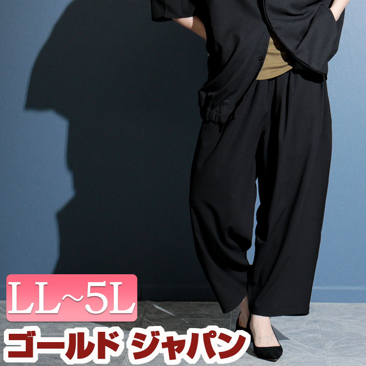 大きいサイズ レディース ボトムス パンツ バルーンパンツ ロングパンツ バルーンパンツ アラジンパンツ サルエルパンツ ロング バルーン アラジン サルエル ウエストゴム ストレッチ ポケット ルー