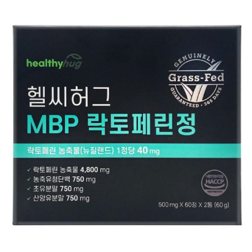 韓国-KMEAL-MBPラクトフェリン錠60錠2ヶ月純度96%高含量ニュージーランド初乳タンパク質